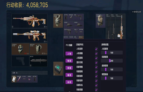 三角洲外挂稳定透视自瞄效果